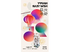 回力饮料30年做好品质的椰汁，全体回力家人在元旦到来之际祝福祖国繁荣昌盛